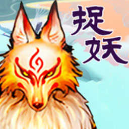 消除怪物大作戰