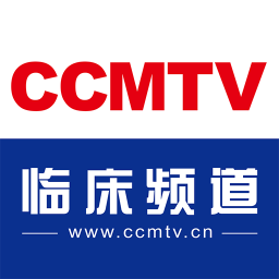 醫(yī)學(xué)視頻教學(xué)(原ccmtv臨床頻道)