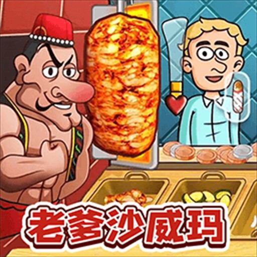 鐵匠鋪沙威瑪傳奇