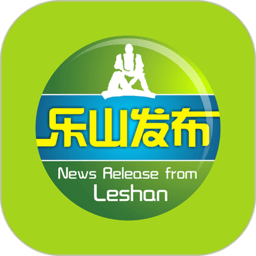 樂山發(fā)布最新版