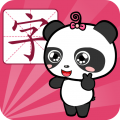 熊貓識(shí)字軟件