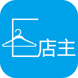 E店主企業版軟件