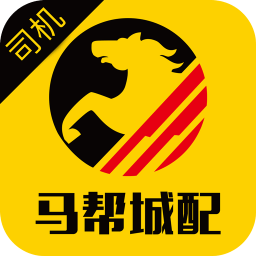 馬幫司機軟件