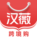 漢薇商城手機版