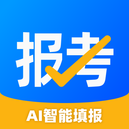 報考大學官方軟件