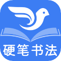 萌鴿硬筆書法練字手機版