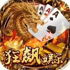 狂飆娛樂app