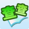 查查英漢詞典app