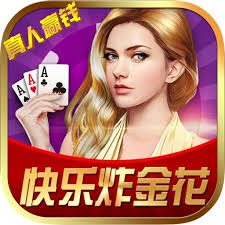 快樂炸金花蘋果版