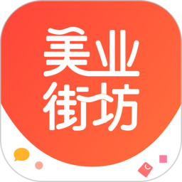 美業(yè)街坊官方版
