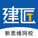 建匠新思維網校