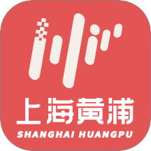 上海黃浦官方版