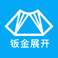 鈑金展開計算器手機版