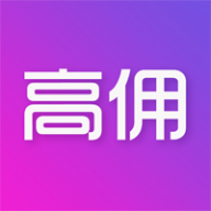 高傭省錢app