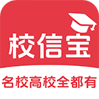 校信寶手機版