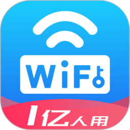 錦添全能wifi密碼軟件