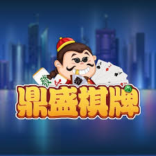 鼎盛app