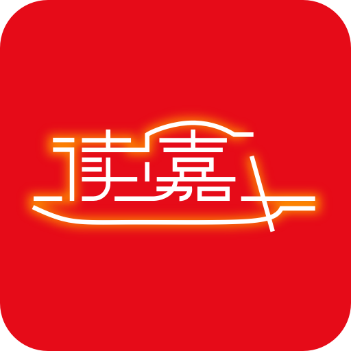 讀嘉新聞客戶端