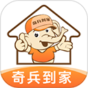 奇兵到家app師傅端最新版