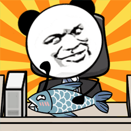 偷偷摸個魚