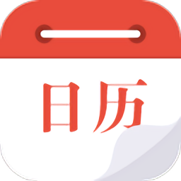 愛尚日歷app