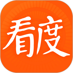 看度客戶端