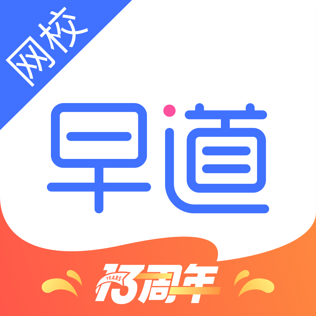 大連早道網(wǎng)校