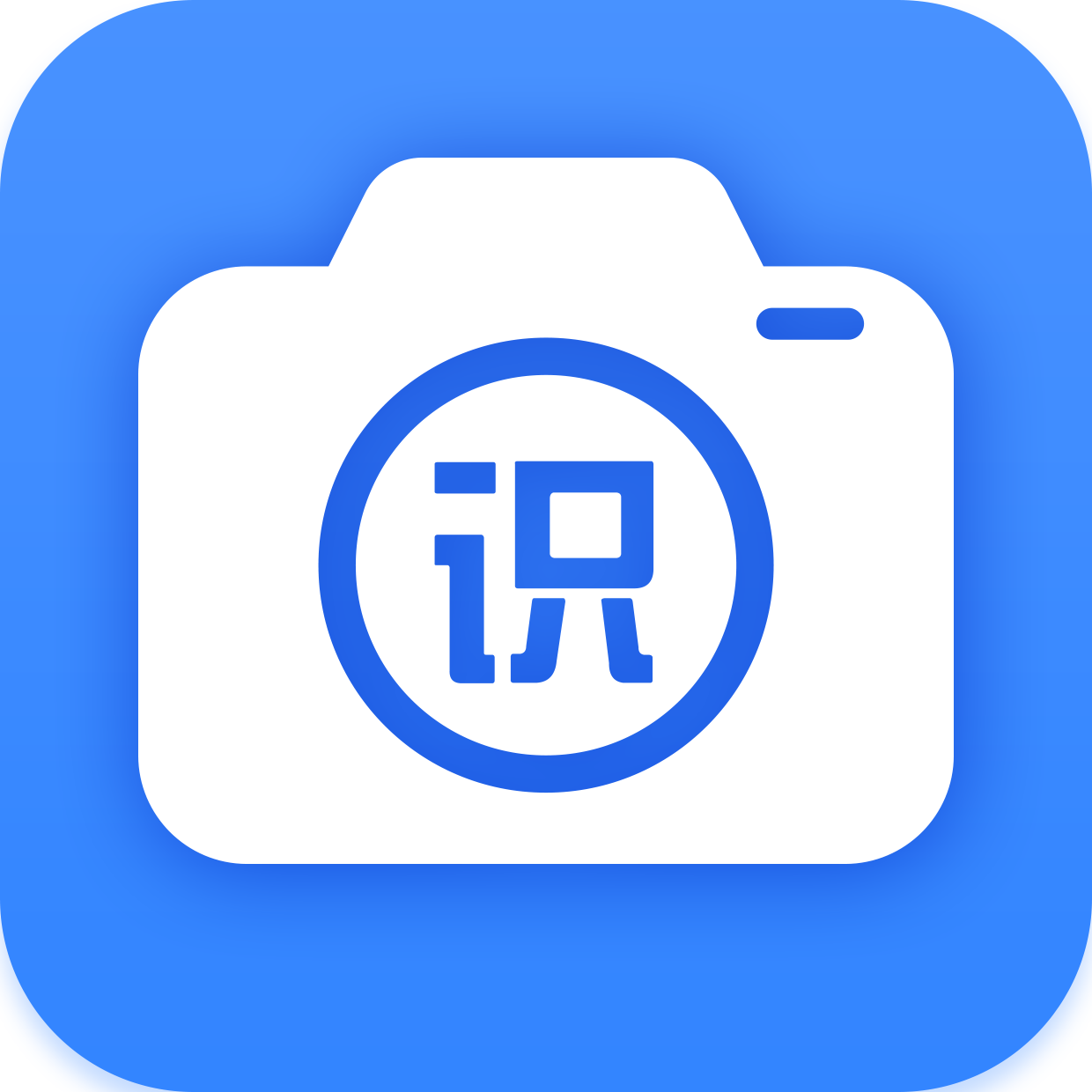 萬(wàn)能識(shí)圖app