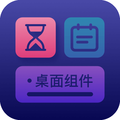 萬(wàn)物小組件app