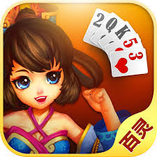 百靈棋牌最新版