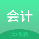 初級會計師題庫手機版