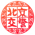 北京交警隨手拍平臺