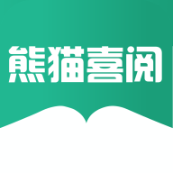 熊貓喜閱免費(fèi)版