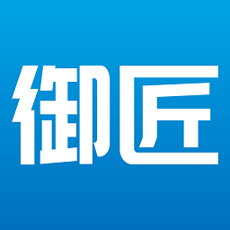 御匠服務平臺