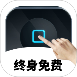 萬能自動(dòng)點(diǎn)擊器連點(diǎn)器最新版
