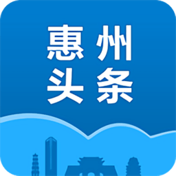 惠州頭條軟件