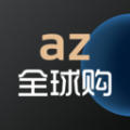 az全球購(gòu)平臺(tái)