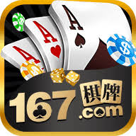 167棋牌中心