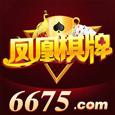 鳳凰棋牌手游