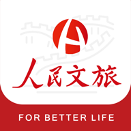 人民日報人民文旅