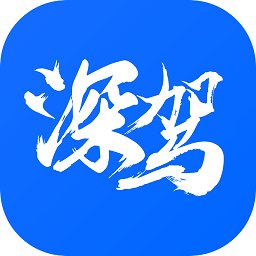 深驾出行平台