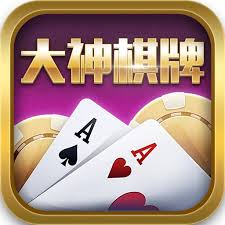 大神棋牌6.0.1