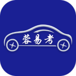 蓉易考app