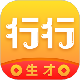 行行生才手機(jī)官方版