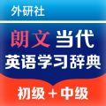 學(xué)生英語詞典最新版