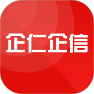 企仁企信app