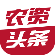 農(nóng)資頭條官方版