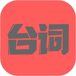 直播提詞器app