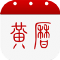 多福黃歷官方版