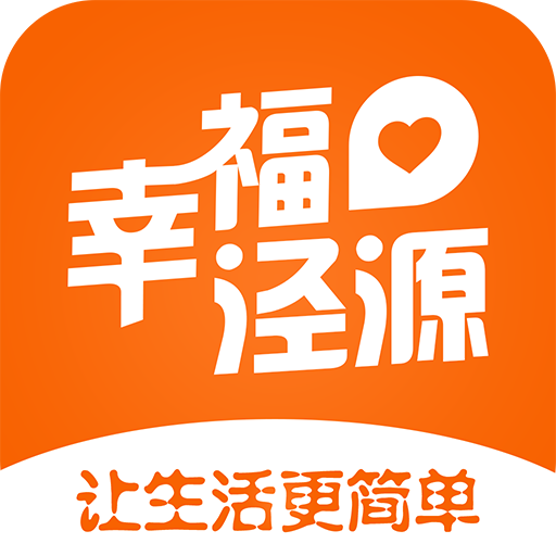 幸福涇源外賣